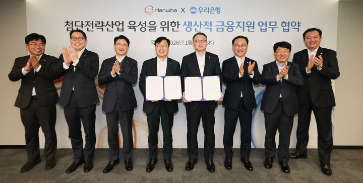 22일 한화그룹 본사에서 우리은행과 한화그룹이 '첨단전략산업 생태계 구축을 위한 생산적 금융지원 협약'을 체결했다. (왼쪽부터)한화 강태우 상무, 한화오션 장연성 재무실장, 한화시스템 전연보 재무실장, 한화 신용인 재무실장, 우리은행 정진완 은행장, 우리은행 배연수 기업그룹장, 우리은행 송용섭 여신지원그룹장, 우리은행 정해원 종로기업영업본부장이 협약식에서 기념사진을 촬영하고 있다. (사진=우리은행 제공) *재판매 및 DB 금지