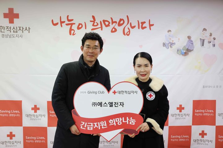 [창원=뉴시스]에스엘전자, 경남적십자사 기빙클럽 65호. (사진=경남적십자사 제공) 2026.01.22.photo@newsis.com *재판매 및 DB 금지