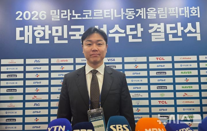 [서울=뉴시스] 김희준 기자 = 국제올림픽위원회(IOC) 선수위원에 도전하는 원윤종이 22일 서울 송파구 올림픽파크텔에서 열린 2026 밀라노·코르티나담페초 동계올림픽 대한민국 선수단 결단식에서 인터뷰를 하고 있다. 2026.01.22jinxijun@newsis.com