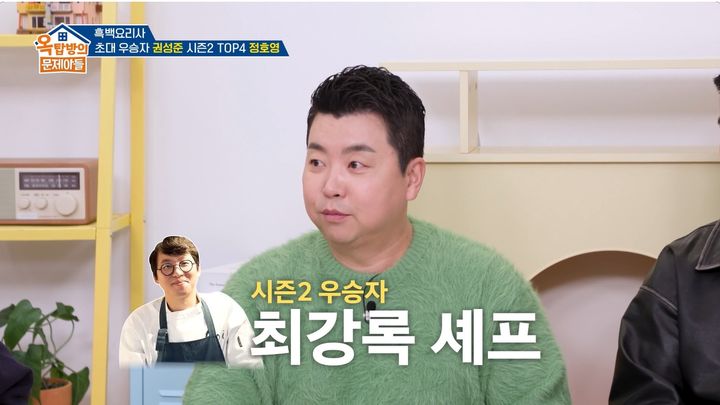 [서울=뉴시스] 22일 오후 방송된 KBS 2TV 예능 프로그램 '옥탑방의 문제아들'에는 정호영, 권성준 셰프가 게스트로 출연했다. (사진=KBS 제공) 2026.01.22. photo@newsis.com *재판매 및 DB 금지