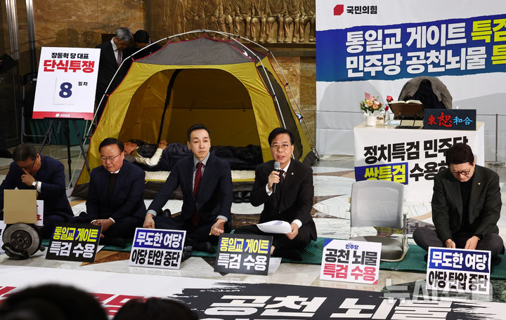 [서울=뉴시스] 김명년 기자 = 21일 서울 여의도 국회 로텐더홀 통일교·공천헌금 '쌍특검' 수용 촉구 장동혁 국민의힘 대표 단식 농성장 앞에서 열린 최고위원회의에 장 대표 자리가 비어있다. 2026.01.22. kmn@newsis.com