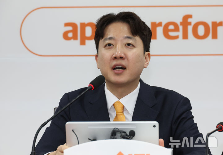 이준석 "한동훈 사과는 '통석의 염', 안 하느니만 못했다"