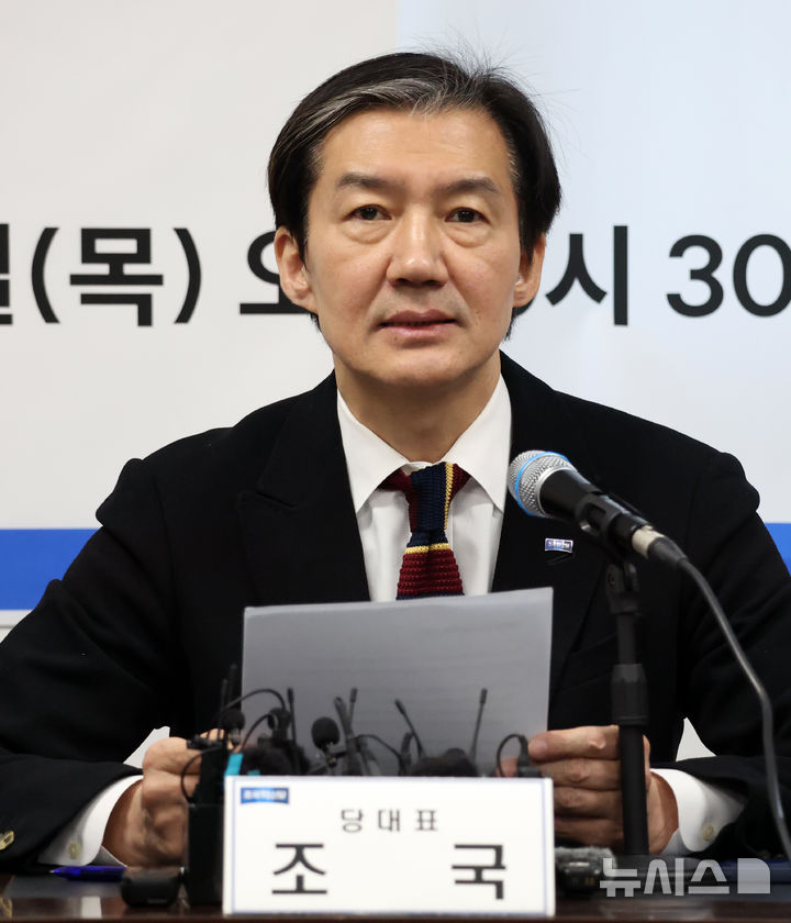 [전주=뉴시스] 김얼 기자 = 조국 조국혁신당 대표가 22일 전북 전주시 조국혁신당 전북특별자치도당에서 열린 '전북 현장 최고위원회'에 참석해 모두발언을 하고 있다. 2026.01.22. pmkeul@newsis.com