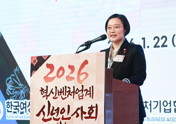 [서울=뉴시스] 김근수 기자 = 한성숙 중소벤처기업부 장관이 지난 22일 서울 서초구 엘타워에서 열린 2026 혁신벤처업계 신년인사회에서 축사를 하고 있다. (사진= 중소벤처기업부 제공) 2026.01.26. photo@newsis.com *재판매 및 DB 금지