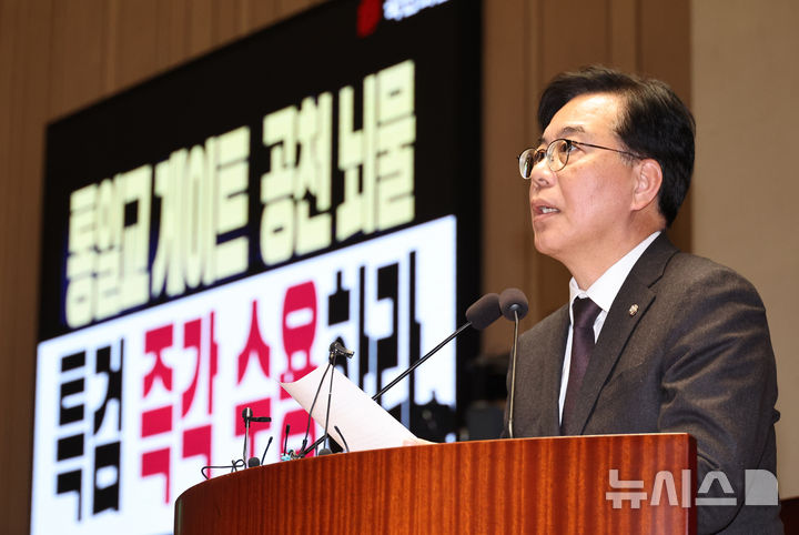 국힘, 의총서 "장동혁 단식으로 보수 결집…내부 총질은 그만"