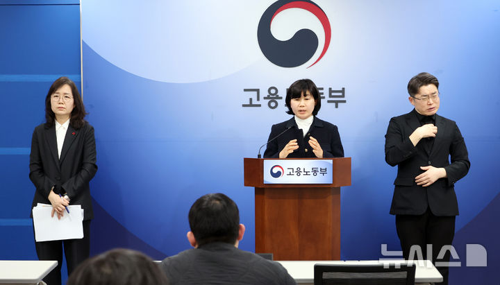 [세종=뉴시스] 강종민 기자 = 이민재 고용노동부 산업안전보건정책실장이 22일 세종시 정부세종청사에서 2026년 사업장 감독계획을 발표하고 있다. 왼쪽은 이현옥 노동정책실장. 2026.01.22. ppkjm@newsis.com