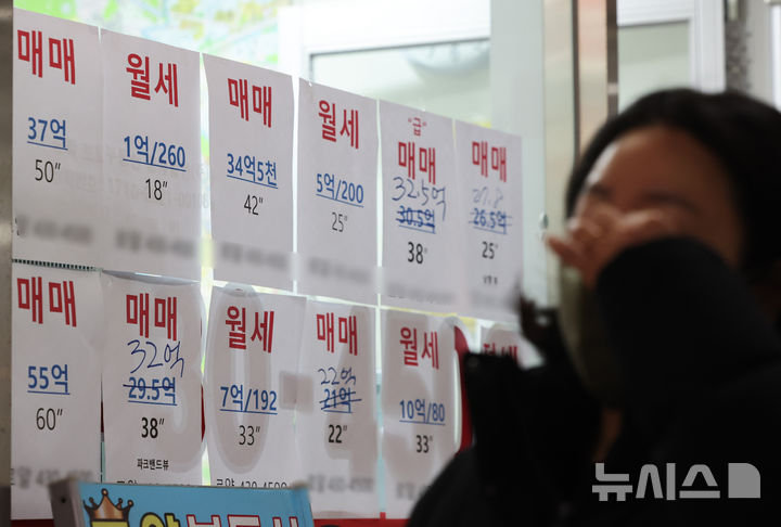 [서울=뉴시스] 황준선 기자 = 22일 서울 시내 한 부동산 중개업소에 매물 광고가 게시돼 있다. 2026.01.22. hwang@newsis.com