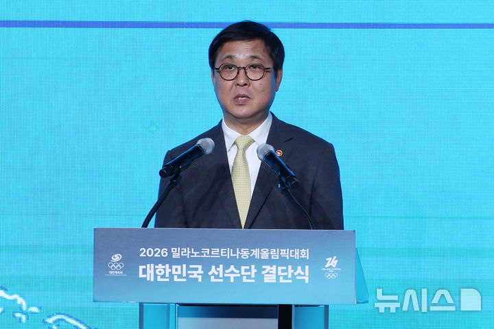 [서울=뉴시스] 조성우 기자 = 최휘영 문화체육관광부 장관이 22일 오후 송파구 올림픽파크텔에서 열린 2026 밀라노 동계올림픽 선수단 결단식에서 격려사를 하고 있다. 2026.01.22. xconfind@newsis.com