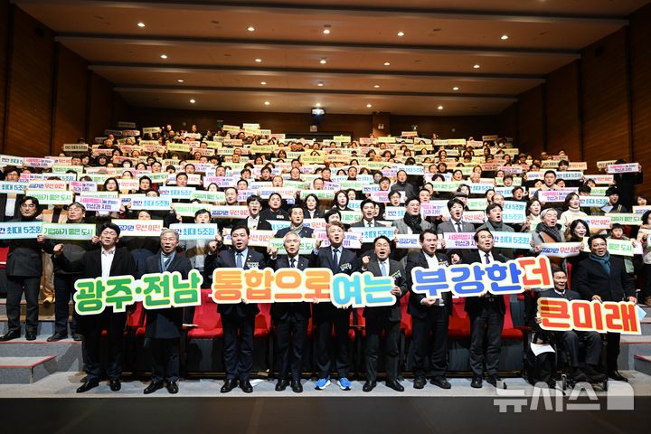 '의사결정 불균형' '교육 불이익'…광주·전남 통합 서구 공청회