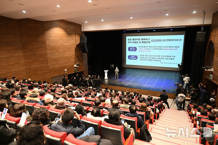 [광주=뉴시스] 이현행 기자 = 22일 오후 광주 서구 서빛마루문화예술회관에서 광주·전남 행정통합 두번째 합동공청회가 열리고 있다. 2026.01.22. lhh@newsis.com