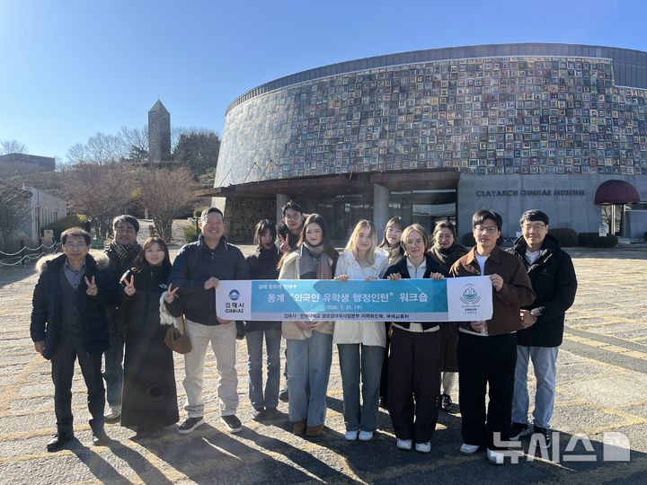 [김해=뉴시스]김해시 외국인 유학생 행정인턴 문화체험. (사진=김해시 제공). 2026.01.23. photo@newsis.com