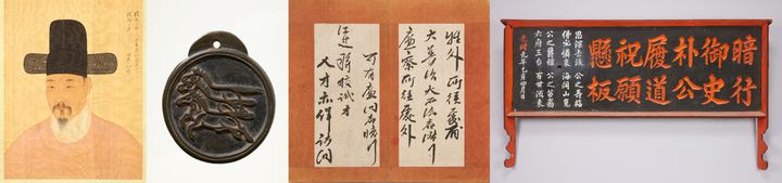 [진주=뉴시스]진주박물관, '암행어사 관련 연구성과 공개' 학술 심포지엄. 사진 왼쪽부터 암행어사 박문수 초상, 마패, 영조 어필 봉서, 암행어사 박이도 현판.(사진=진주박물관 제공).2026.01.23.photo@newsis.com *재판매 및 DB 금지