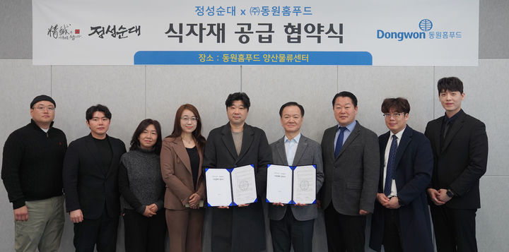 [서울=뉴시스] 박상천 동원홈푸드 외식식재사업부장과 전형태 우리의맛남 대표가 22일 동원홈푸드 양산물류센터에서 업무 협약을 맺고 기념 촬영을 하고 있다. (사진=동원홈푸드 제공) 2026.01.23. photo@newsis.com *재판매 및 DB 금지