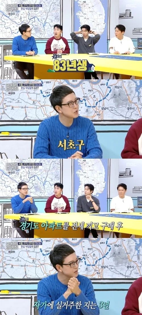 [서울=뉴시스]'서울 자가에 대기업 다니는 김 부장 이야기'의 원작자 송희구 작가가 22일 '구해줘! 홈즈'에 출연했다.(사진=방송 캡처) 2026.01.23. photo@newsis.com *재판매 및 DB 금지