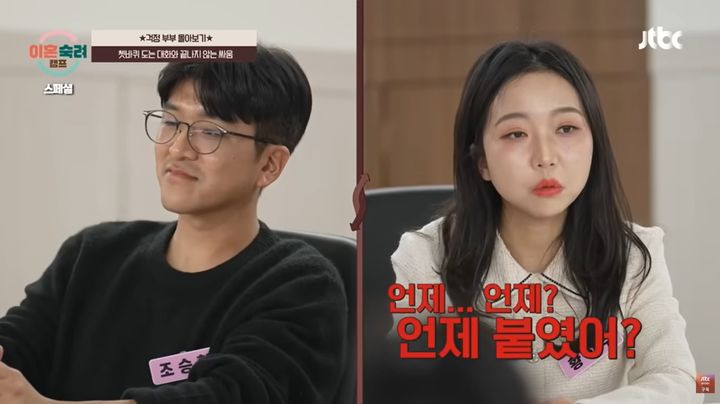 [뉴시스] JTBC '이혼숙려캠프'에 출연한 '걱정부부'의 모습. (사진=JTBC) *재판매 및 DB금지 *재판매 및 DB 금지