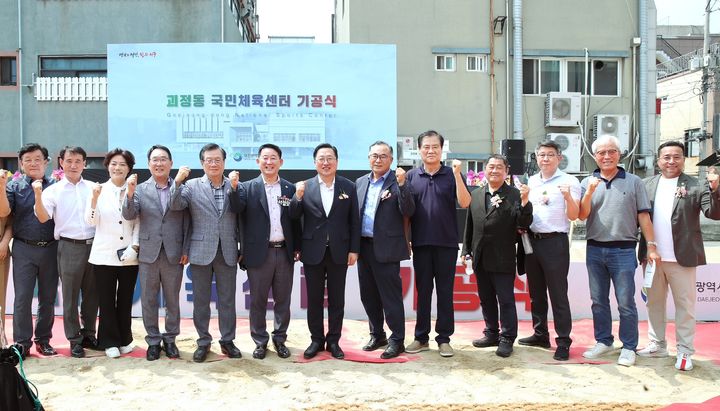 [대전=뉴시스] 대전 서구 괴정동 국민체육센터 기공식이 열리고 있다. (사진=대전 서구 제공) 2026.01.23. photo@newsis.com *재판매 및 DB 금지