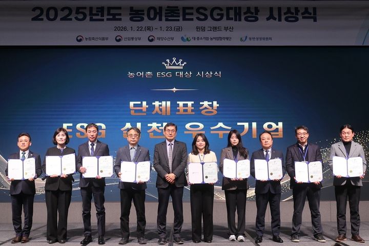 LH '농어촌ESG실천 인정제' 우수기업 선정 동반성장위원장 표창