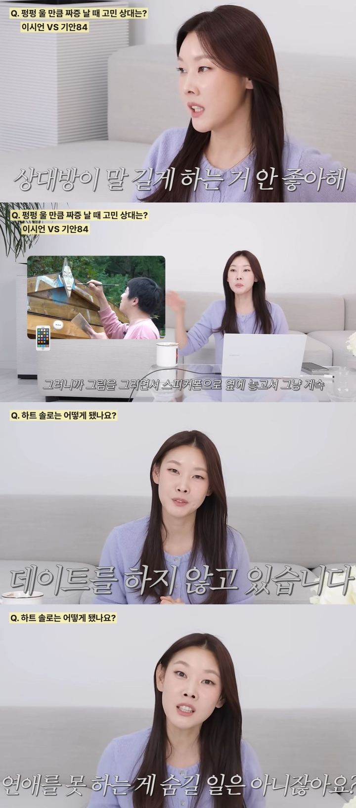 [서울=뉴시스] 모델 한혜진이 지난 22일 개인 유튜브 채널에 올린 영상에서 고민 상담을 했다. (사진=유튜브 채널 '한혜진' 캡처) 2026.01.23. photo@newsis.com *재판매 및 DB 금지