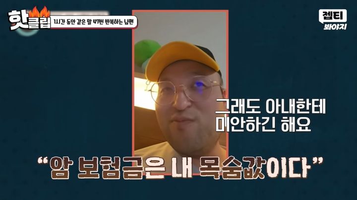 [뉴시스]이혼숙려캠프 18기 리와인드 남편이 1억원이 넘는 아내의 암 보험금을 게임에 탕진했다. (사진 = @JTBCvoyage 유튜브 캡처) *재판매 및 DB 금지