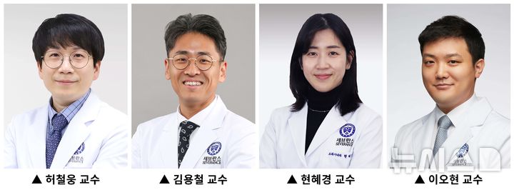 [용인=뉴시스]연세대 용인세브란스병원 연구진(사진=용인세브란스병원 제공)2026.01.23.photo@newsis.com
