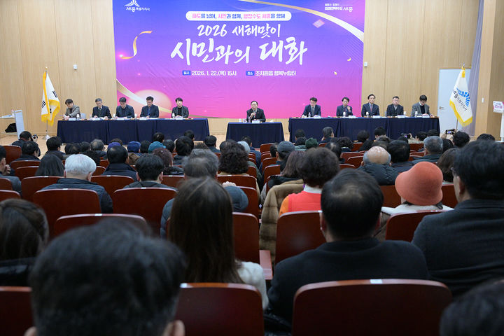 [세종=뉴시스] 22일 조치원읍 행복누림터에서 열린 올해 두번째 '시민과의 대화' 모습.(사진=세종시). 2026.01.23. photo@newsis.com. *재판매 및 DB 금지