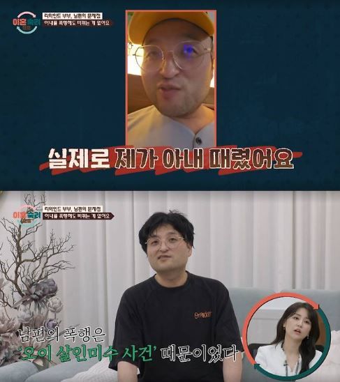 오이 알레르기가 있는 남편에게 오이가 들어간 김밥을 건넸다는 이유로 아내를 10여 차례 폭행한 사연이 방송을 통해 공개돼 충격을 주고 있다.2026.01.23. (사진= JTBC '이혼숙려캠프' 캡처) *재판매 및 DB 금지