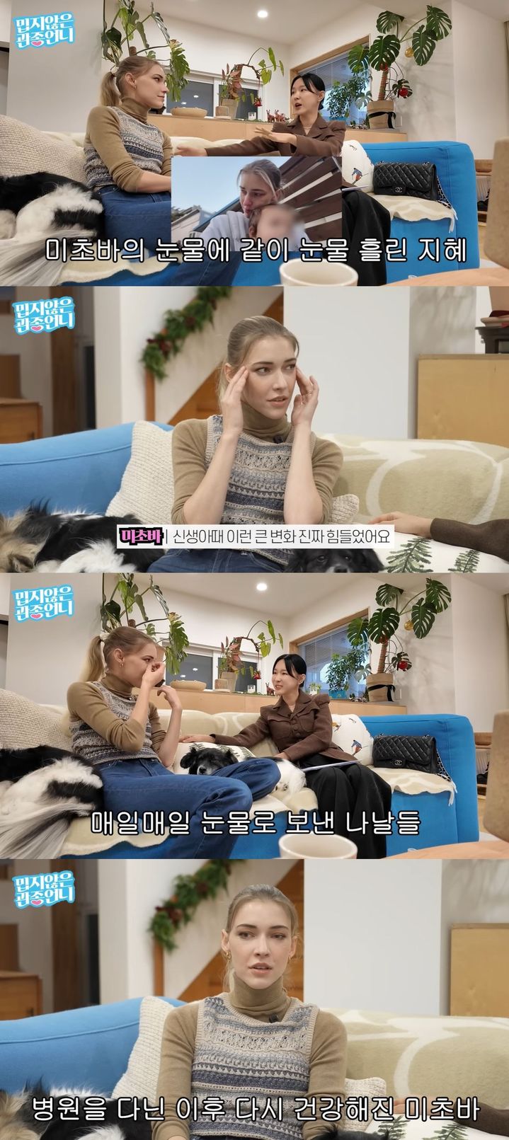 빈지노 아내 미초바 "산후우울증으로 정신과…매일 울어"