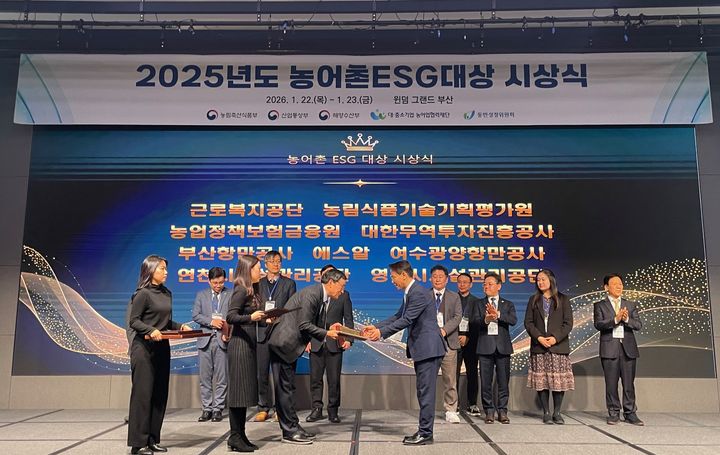 [부산=뉴시스] 엄기용 부산항만공사 ESG(환경·사회·지배구조)경영실장이 대·중소기업·농어업협력재단으로부터 '농어촌ESG실천인정패'를 받고 있다. (사진=부산항만공사 제공) 2026.01.23. photo@newsis.com *재판매 및 DB 금지