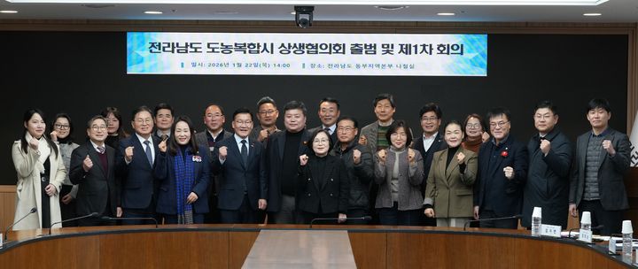 [무안=뉴시스] 지난 22일 전남도 동부청사에서 열린 도농복합시 상생협의회 출범식. (사진 = 전남도 제공). 2026.01.23. photo@newsis.com *재판매 및 DB 금지