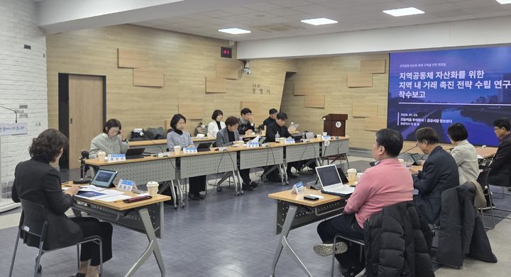 [광명=뉴시스]최혜민 광명시 부시장이 23일 시청 중회의실에서 ‘지역공동체 자산화를 위한 지역 내 거래 촉진 전략 수립 연구용역’ 착수보고회를 주재하고 있다.(사진=광명시 제공)2026.01.23.photo@newsis.com *재판매 및 DB 금지