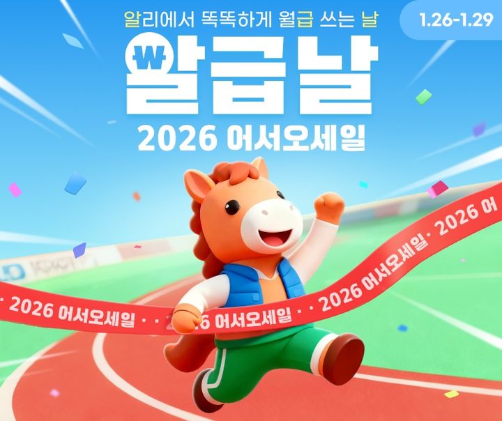 (사진=알리익스프레스 제공) *재판매 및 DB 금지