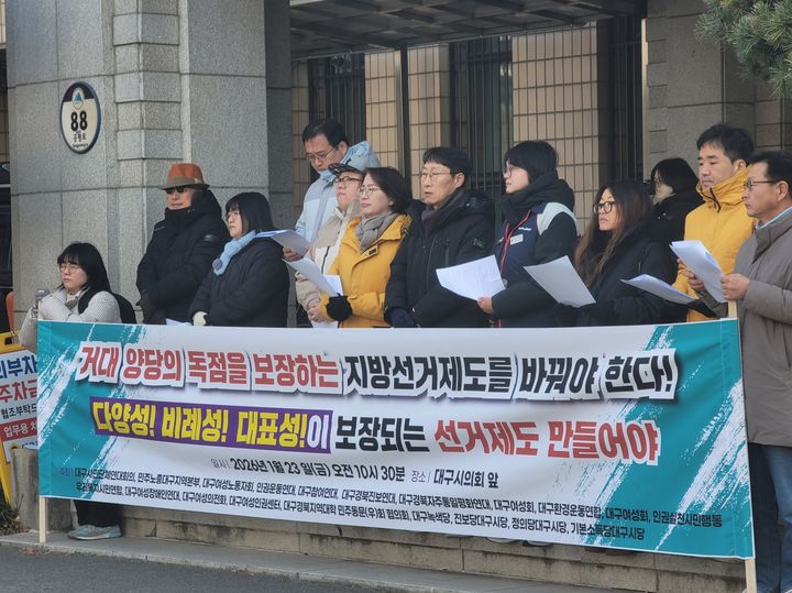 [대구=뉴시스] 이상제 기자 = 대구시민단체연대회의가 23일 중구 대구시의회 앞에서 선거제도 개혁 촉구 기자회견을 진행하고 있다. 2026.01.23. king@newsis.com *재판매 및 DB 금지