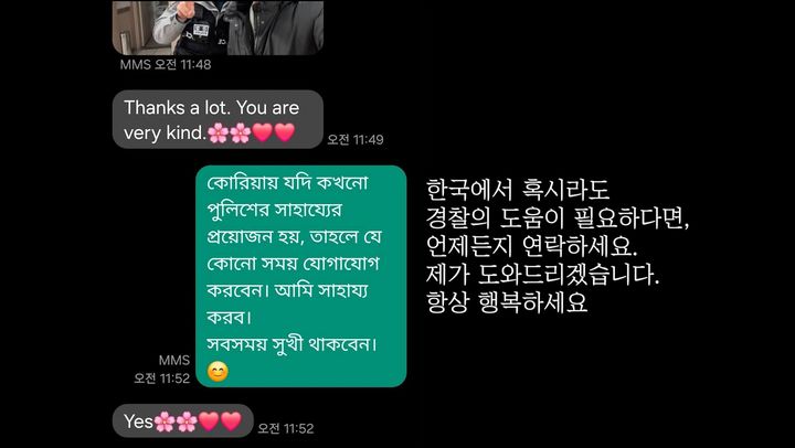 [전주=뉴시스] 라만 빈 타즈워씨와 아중지구대 김재록 순경이 나눈 문자메시지 내역. (사진=전북경찰청 유튜브 갈무리) 2026.01.23. photo@newsis.com *재판매 및 DB 금지