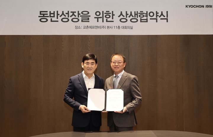 [서울=뉴시스] 22일 교촌그룹 판교 사옥에서 열린 '상생협약식'에서 송종화 교촌에프앤비 대표이사 부회장과 여창우 교촌치킨 가맹점소통위원회 회장이 기념사진 촬영을 하고 있다 (사진=교촌에프앤비 제공) 2026.01.23. photo@newsis.com *재판매 및 DB 금지