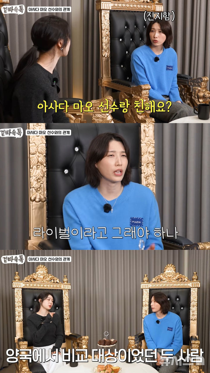 [서울=뉴시스] 전 피겨스케이팅 선수 김연아가 라이벌 일본 선수 아사다 마오와의 관계를 언급했다. (사진=유튜브 채널 '식빵언니 김연경' 화면 캡처) 2026.01.23. photo@newsis.com *재판매 및 DB 금지