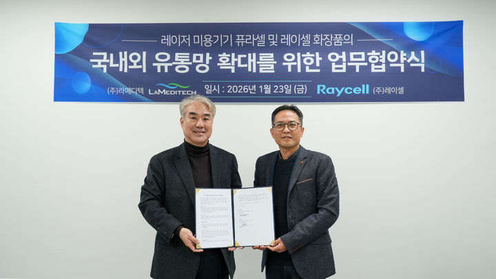 (왼쪽)최종석 라메디텍 대표이사, (오른쪽)오택진 레이셀 대표이사. (사진=라메디텍) *재판매 및 DB 금지