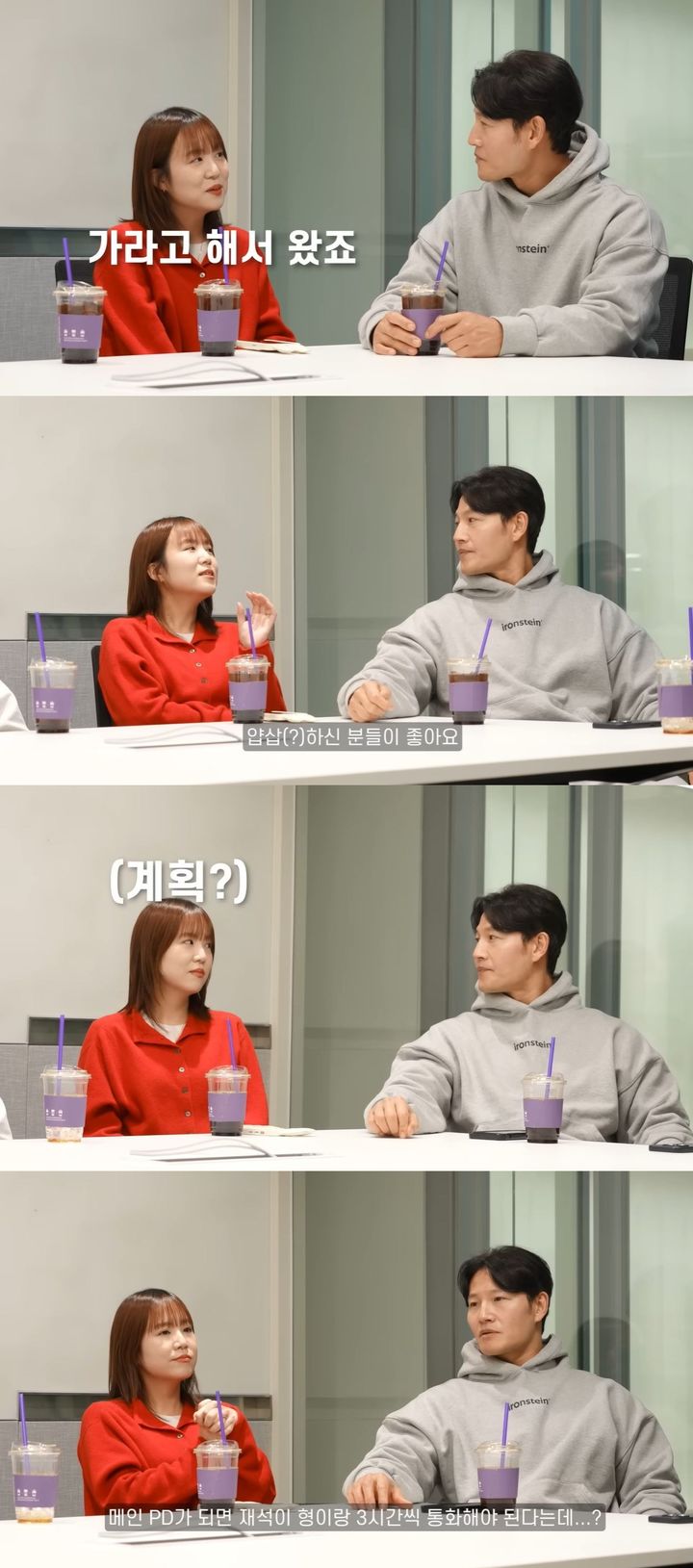 김종국 "런닝맨 메인PD 유재석이랑 3시간 전화한다고"