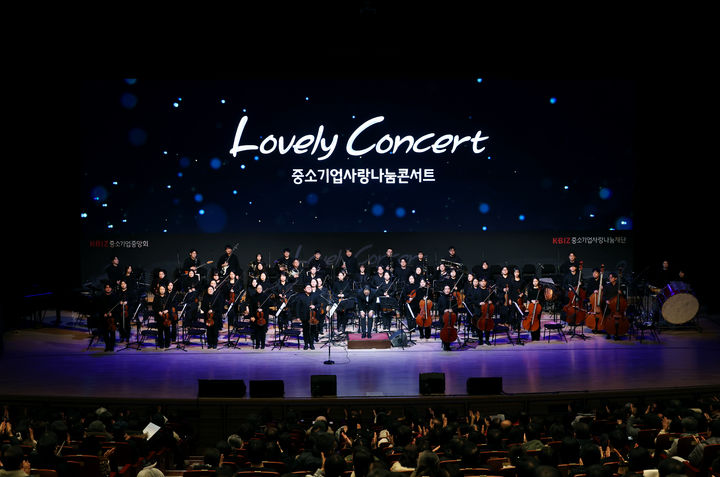 [서울=뉴시스]중소기업중앙회, 광주서 '러블리 콘서트' 개최.(사진=중소기업중앙회 제공) 2026.01.23. photo@newsis.com *재판매 및 DB 금지