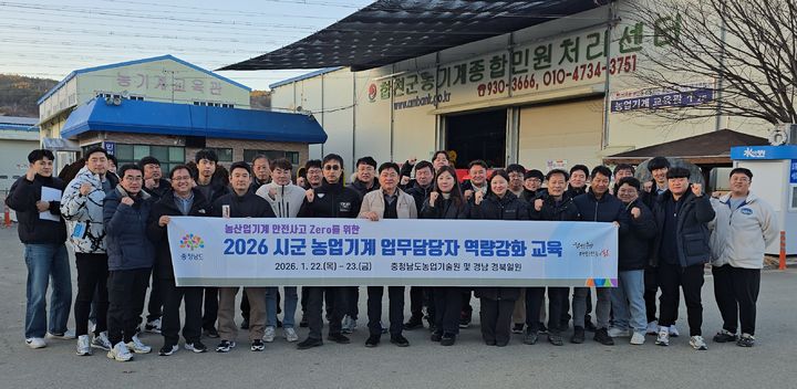 [합천=뉴시스] 충남 시군 농업기계 담당자, 합천군 농기계대여은행 방문 (사진=합천군 제공) 2026. 01. 23. photo@newsis.com *재판매 및 DB 금지