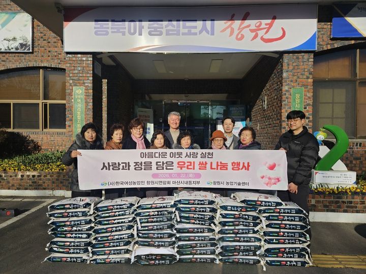 마산 여성 농업인, 국화축제 판매 수익금으로 쌀 기부
