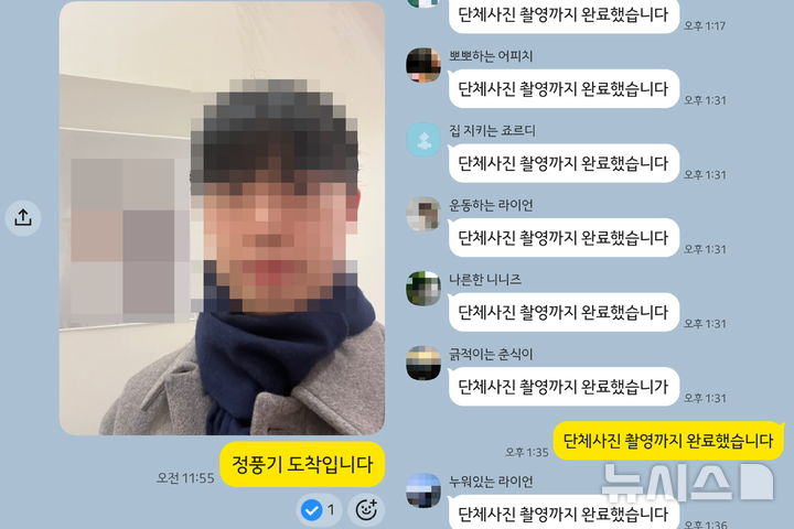 [서울=뉴시스]정풍기 인턴기자=하객 알바 참여자들이 단체사진 촬영을 마쳤음을 알리는 메시지 내용. 2026.1