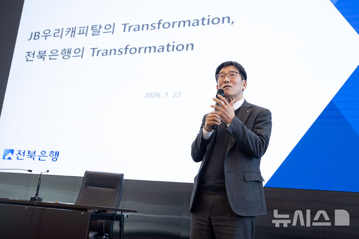 [전주=뉴시스]윤난슬 기자 = JB금융그룹 전북은행은 박춘원 은행장이 최근 임직원들과 만나 '직원과의 소통의 시간'을 갖고 은행의 중장기 방향성과 조직문화, 직원 개개인의 성장을 주제로 허심탄회한 대화를 나눴다고 23일 밝혔다. (사진=전북은행 제공) photo@newsis.com 