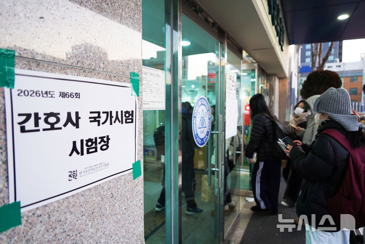 [서울=뉴시스] 대한간호협회를 비롯한 전국 시도간호사회가 제66회 간호사 국가시험이 치러진 현장을 직접 방문해 미래의 동료가 될 예비 간호사들을 응원했다. (사진= 대한간호협회 제공)