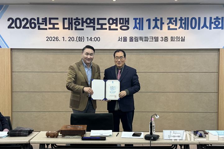 [서울=뉴시스]대한역도연맹, 홍정기 교수 부회장으로 선임. (사진=대한역도연맹 제공)