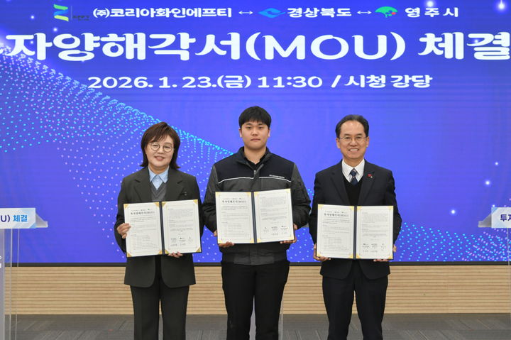 [영주=뉴시스] 영주시청에서 23일 건강기능식품 제조공장 설립을 위한 MOU 체결식이 열리고 있다. 왼쪽부터 양금희 경북도 경제부지사, 추진호 코리아화인에프티 대표, 엄태현 영주시장 권한대행. (사진=영주시 제공) 2026.01.23. photo@newsis.com *재판매 및 DB 금지