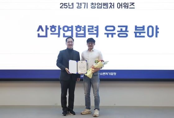 [서울=뉴시스] 신재철(오른쪽) 동국대 교수가 '2025 경기 창업벤처 어워즈'에서 중기부 표창을 수상하고 기념 촬영하고 있다. (사진=동국대 제공) 2026.01.23. photo@newsis.com *재판매 및 DB 금지