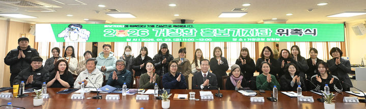 [거창=뉴시스] 거창군 2026년 거창한홍보기자단 위촉식 개최 (사진=거창군 제공) 2026. 01. 23. photo@newsis.com&nbsp; *재판매 및 DB 금지