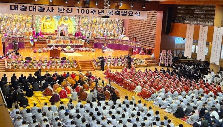[단양=뉴시스] 대충대종사 탄신 100주년 기념법회. (사진=천태종 제공) 2026.01.23. photo@newsis.com *재판매 및 DB 금지
