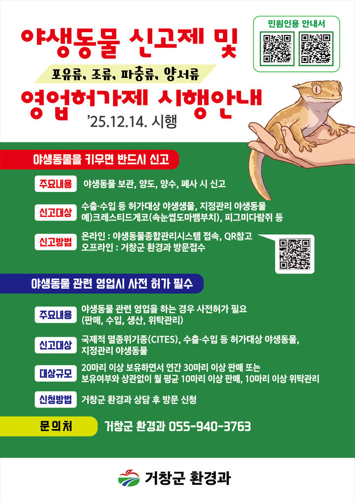 [거창소식]김현미 부군수, 산불 예방 화목보일러 점검 등
