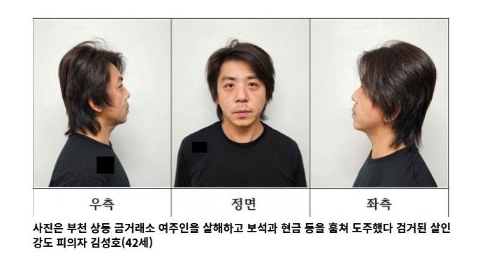 [뉴시스] 신상정보 공개된 부천 강도살인 피의자. (사진=경기남부경찰청) *재판매 및 DB금지 *재판매 및 DB 금지